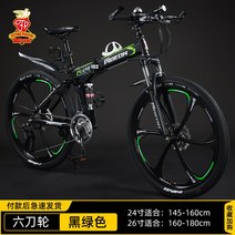 접이식자전거 21단 24단 27단 30단 24인치 26인치 로드자전거 3날 6날 10날 휠, 블랙 그린 6날 휠