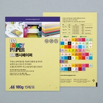 180G 두꺼운 A4 색지 흰배추색 간지 용지 색상지 색도화지 팬시페이퍼