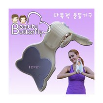 다목적 운동기구 뉴 이쁜나비 보라나비 [다리운동/하체운동/골반운동/이너타이/하체다이어트/이너타이머신], 핑크나비(강도:하)