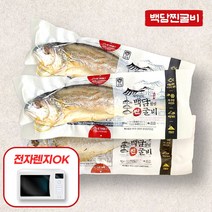 [23년 기술특허] 굴비 찐굴비 손질 보리굴비 내장제거 전자렌지 가능, 3개