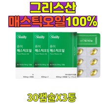MASTICGUM 오일 메스틱 매스틱 검 천연향료 함유 캡슐 매스틱 올리브유 국내산 양배추 농축 분말 위 영양 식품 나이아신 비타민C 베타카로틴 직장인 20대30대40대 남자 여자
