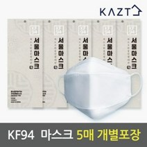 가쯔 국내생산 서울 KF94 마스크 5매 개별포장, 단품