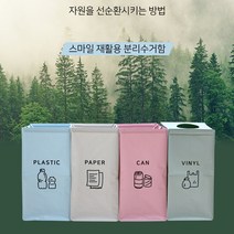 나를 위한 편리함 재활용도 즐겁게 간단 분리수거함, 간단 분리수거함 3P