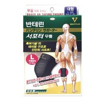 반테린코와서포터 무릎보호대 테이핑요법 의료기기, 블랙-L