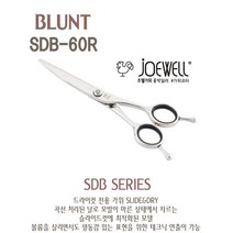 JOEWELL 조웰 미용가위 SDB-60R 커브가위 일제가위 질감가위 텍스쳐 멀티가위