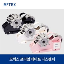 모텍스 테이프 커터기 3호, 랜덤발송, 3개