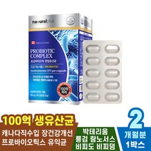 프리바이오틱스 기능성소화장애 포스트바이오틱스 속이미식거릴때 프로바이오틱스유산균 똥잘나오는유산균 배앓이할때 묽은변원인 유산균먹는시간 배에서소리날때 과민성대장 장기능개선제 소화기질환개