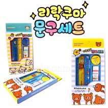 차카니샵 1500 리락쿠마 문구세트