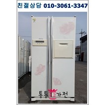 중고냉장고 지펠 600리터급 저가형 랜덤 펜션 가정집 아파트 빌라 클라쎄 엘지 삼성 냉장고중고 양문형 냉장고 입주공장 음료수 음식 자취생 원룸 업소 모텔