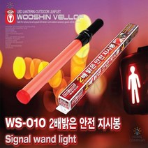 시내버스 신호봉 경광봉 안전신호 led 비상상황 망치기능 탈출 안전경광봉, 03.WS-010