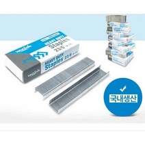 [5개 묶음] 국산 스테플러 심 화신 스테플 스테플링 호심 제본심 YH217