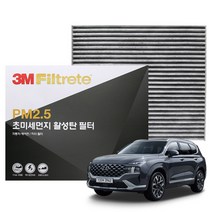 3M PM2.5 활성탄 에어컨필터 더뉴싼타페 (2020년~), 6294