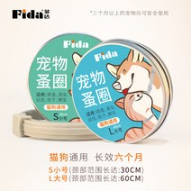 초커 벼룩개 우리 고양이 넥카라 강아지 체외 구충 방제함 권 목줄 가다 583773768, 업그레이드 유니버설 타입