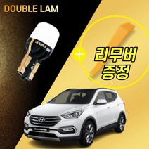 싼타페 DM 더프라임 LED 실내등, 트렁크등 36mm 1개 한대분, 1개