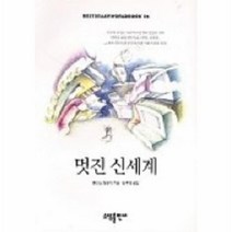이노플리아 멋진신세계-56 베스트셀러월드북, One color | One Size@1