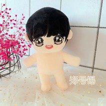20cm 아이돌 연예인 봉제 인형 옷 입히기 애착 무속성 솜뭉치 남자 여자 미니, 블랙 헤어 공약 틴티드 바디, 20센티cm