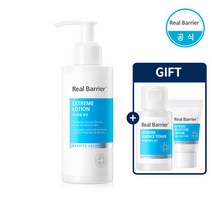 리얼베리어 익스트림 로션 150ml+랜덤 토너30ml+튜브 199568