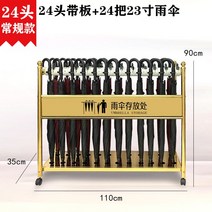 우산꽂이 업소용 대용량 잠금장치 철제 거치대 우산통, 레귤러우산24개+23인치우산24개