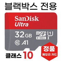 아이머큐리 ONYX 블랙박스메모리32GB SD카드