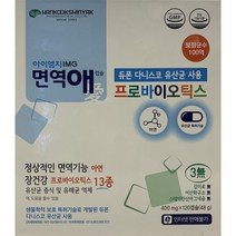 [약국용 프리미엄 유산균] 한국신약 아이엠지 면역애 120캡슐 프로바이오틱스, 1개