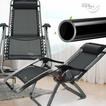 ZEROGRAVITY무중력의자 리클라이너 릴렉스체어 안마의자 접이식의자 바베큐의자 안마의자 캠핑의자 낚시의자 접이식침대, KPP2000