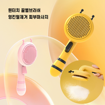 신나고신나개 꿀벌 원터치 펫 슬리커 브러쉬 강아지 고양이 빗, 블랙, 상세페이지 참조3