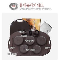 쏭쏭이 성묘 차례 제사 국산 휴대용 제기세트 14P 명절 납골당 성묘용 휴대용제사용품 한가위 성묘용제기 성묘준비물 산소