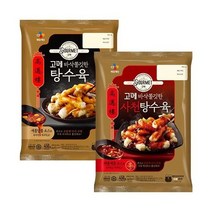 고메 바삭쫄깃한 탕수육 450g+사천탕수육 450gCJ제일제당