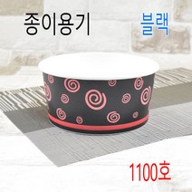 종이용기 분식용기 덮밥용기 1100호 무지 300개(뚜껑별도), 3)1100호 종이용기 블랙 300개, 박스