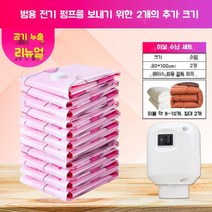 이불 의류 화이트 압축기 기숙사 가정용 자동 휴대용 미니 전기 진공 펌프, 3종 세트(100x80)2ea+압축기