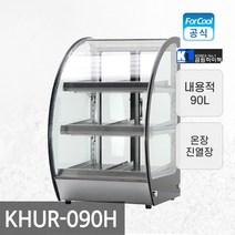 국내산 금원하이텍 라운드타입 온장진열장 KHUR-90HD, 단품