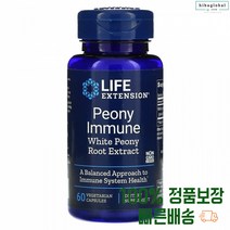 immune 이뮨 6개입 2달치 백작약 추출물 비타민 피오니플루린