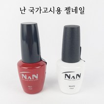 수상한 뷰티 난 국가고시용젤네일(레드/화이트), 화이트