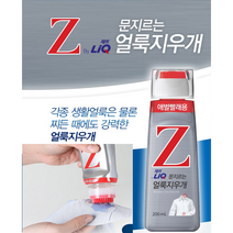 콕콕 찍어 바르는 얼룩제거 클리너(200ml)흰색옷 와이셔츠목때 소매 찌든 기름때제거레인보우마켓, 1개