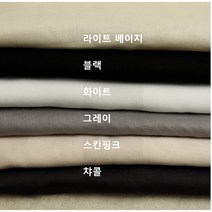 비스코스 SLB - 6종 (0527-6) 60수 레이온 시원하고 차르르 흐르는핏 가볍고 쾌적한 고급스러운 원단, 라이트베이지