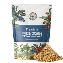해나식품 큐민 홀, 1kg, 1개