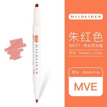 미술 학교 ZEBRA-마일드라이너 하이라이터 마커 WKT7 양면 파인/볼드 팁 마일드라이너 색상 방수 하이라이트 35 색 일본, MVE