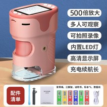 전문가급 전자광학 현미경 고화질 휴대용, 15 HD 대형 화면 - 500배 배율 핑크 현미경 -
