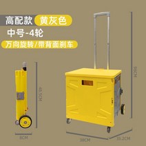 접이식카트 박세리장바구니 이케아쇼핑카트 시장 수레 바퀴 쇼핑캐리어 폴딩, 옐로우 미듐 바퀴4개