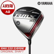 야마하 시타클럽 오리엔트골프 2020 야마하 RMX 220 드라이버 남성용 오리지날샤프트, 9.5도, S