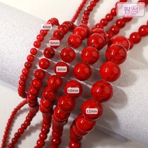 [5205-04]원석(라운드) 4/6/8/10/12mm (모조송석) 레드 [0.5줄], 12mm(약15개)
