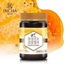 호주산 동결건조 로얄제리 분말 가루 로열제리 로얄젤리, 3개, 50g