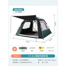 원터치 자동 오토 텐트 캠핑 백패킹 피크닉, 텐트+방습패드+단일팽창패드+이중팽창패드, 두개의문과두개의창[5-8인용비닐모델]