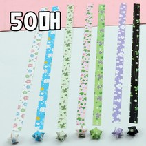 컬러 예쁜 별종이 50P별종이 색종이 학종이 종이접기 색종이접기 별접기 행운별 종이접기재료 종이공방 종이놀이 화방용품, 본상품