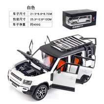랜드로버 디펜더 다이캐스트 자동차모형 1:24, 화이트