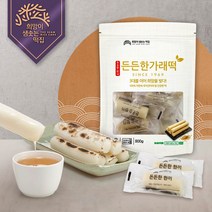 영광희망떡집 굳지않는현미가래떡 현미들깨가래떡 아침식사대용 개별포장, 굳지않는현미들깨가래떡 (800g)
