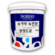 노루페인트 녹카바 녹전환 방청도료 수성페인트 4kg, 흑갈색, 1개