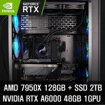 7950X 128GB RTX A6000 48GB 워크스테이션 AI 학습용 및 3D그래픽 렌더링 연구용 PDWS-AGIOM2