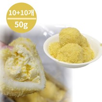 생크림찹쌀떡 카스테라인절미 10+10개 1kg