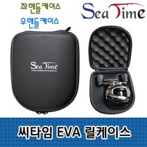 찐알짜 씨타임 EVA 릴케이스 베이트릴 하드 커버 보관 파우치, EVA베이트릴커버 좌